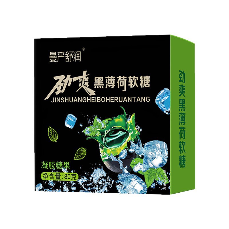 マン厳舒潤爽快黒ミントソフト糖80g/箱草本植物清涼爽快潤いミントソフト糖スポット|undefined