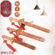 厂家直供桃木剑朱砂七星剑八卦小桃木剑挂件木雕批发20-100厘米