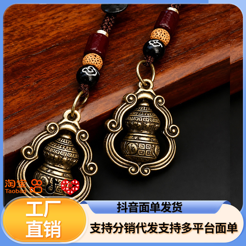Teacher recommends brass fortune-turning gourd keychain for attracting wealth and good luck, wholesale of Chinese-style retro pendants