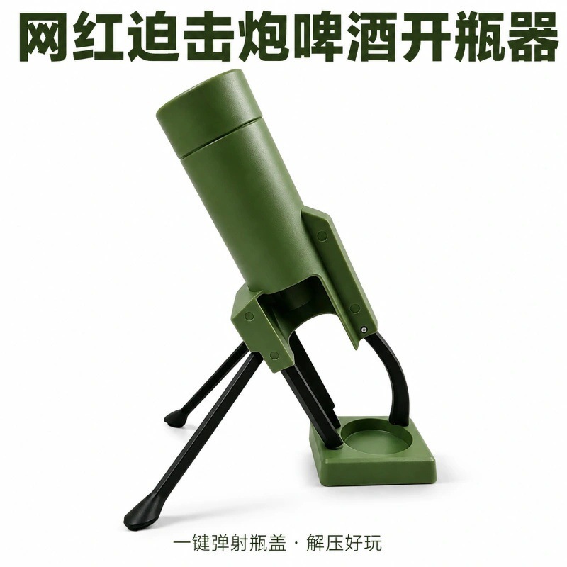 Cross-Border Hot-Selling Product: Beer Bottle Opener with Launcher Design, Popular on Social Media, Creative Tabletop Opener for Bars