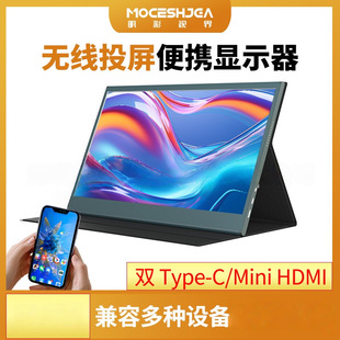 15.6inch Wireless Screen Projection Portable Monitor High-Definition Mobile Phone Computer Laptop Extended Screen Office External Display