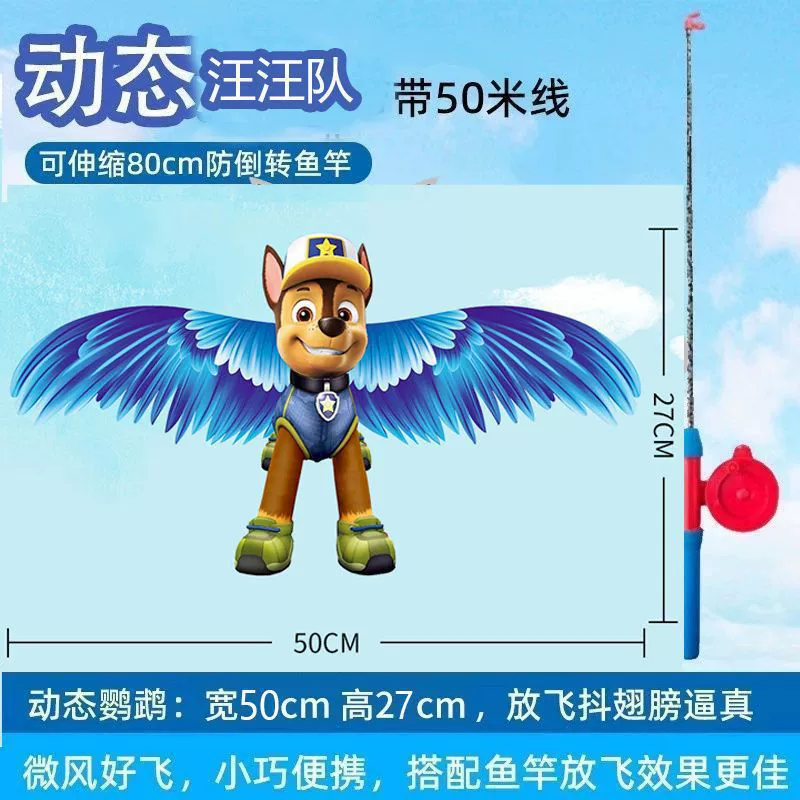Weifang Нежа удочка динамический воздушный змея змея станция оптом детский отдых портативная удочка воздушный змея оптом