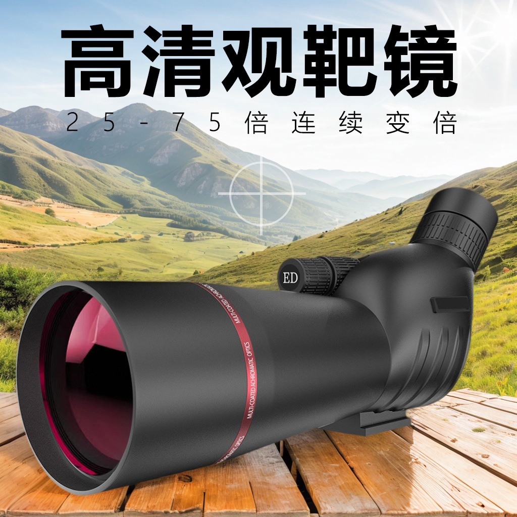 分销代发大口径单筒望远镜观鸟镜25-75X60无级变倍高倍夜视ED镜