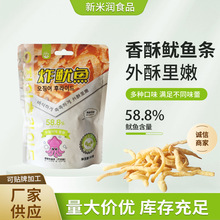 新米润油炸香炸鱿鱼丝芥末零食即食鱿鱼条海味青岛特产休闲食品