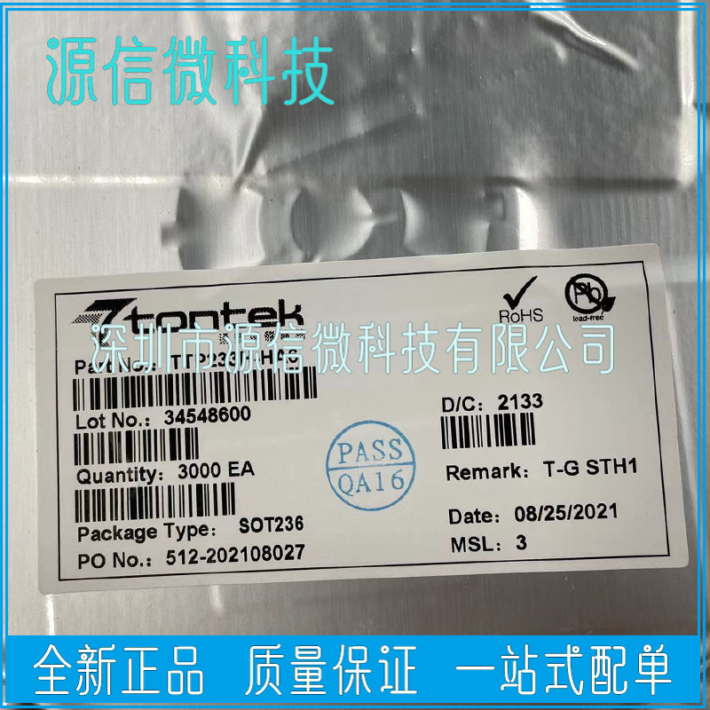 TONTEK通泰 TTP233H TTP233H-HA6 SOT-23-6 单按键触摸IC芯片