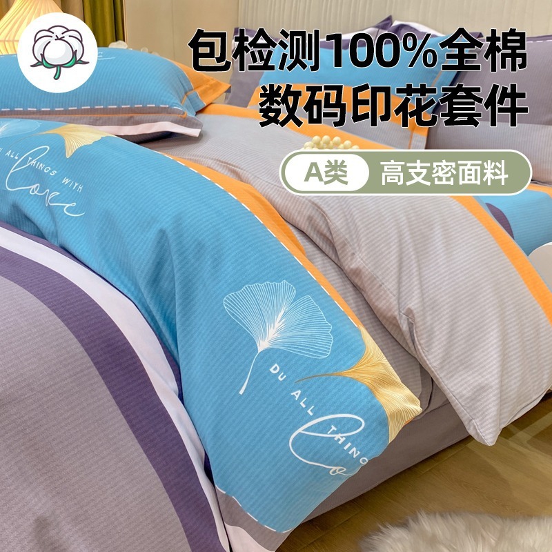 2025新款加厚全棉磨毛床上用品四件套学生秋冬纯棉床单被套三件套|undefined