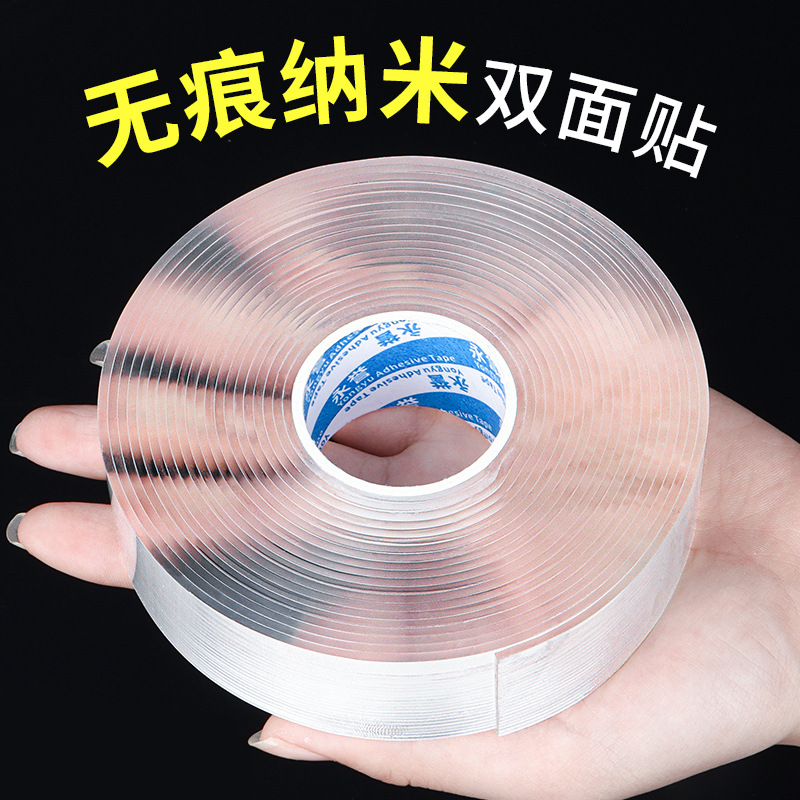 批发纳米双面胶亚克力胶带胶布透明防水无痕胶高透高粘度双面胶贴