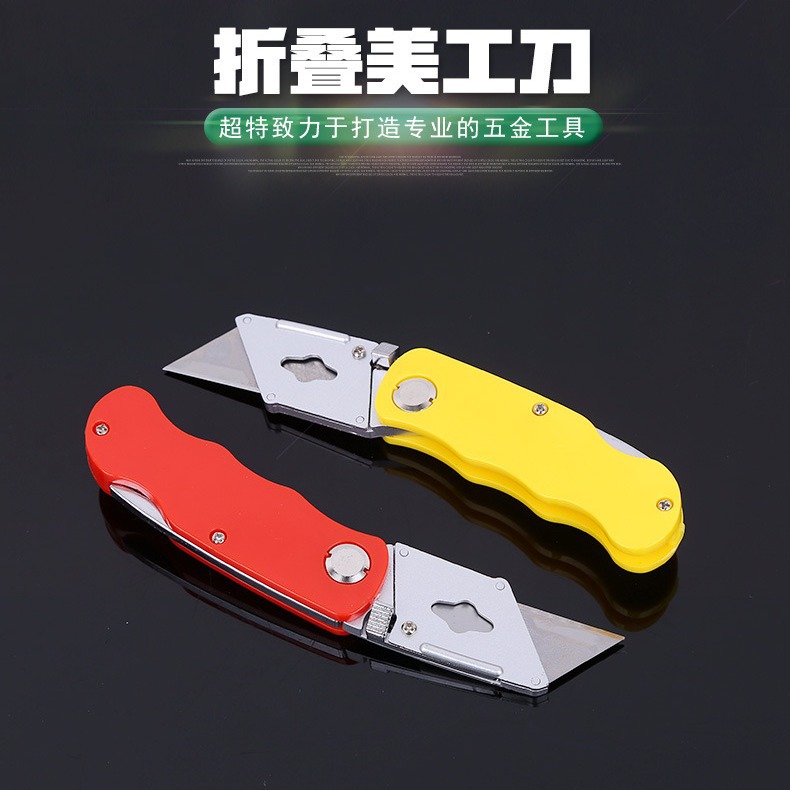 多功能金属折叠美工刀 开箱器工具刀手工切纸壁纸刀 折叠刀
