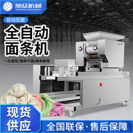 商用全自动面条机不锈钢挂面湿面机智能饺子皮压面机器面条机设备
