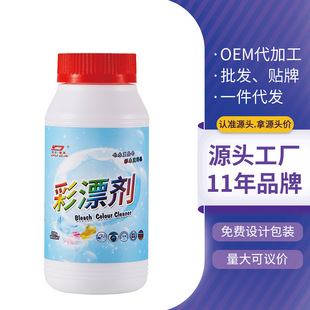 Durdeao color bleaching powder bleaching powder laundry whitening brightening antibacterial stain removing mildew color bleaching agent explosive salt