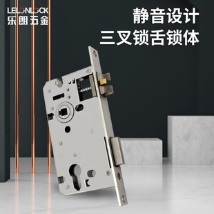 Le Lang mute three fork bolt lock body interior door lock body room wooden door universal 5072 stainless steel lock body