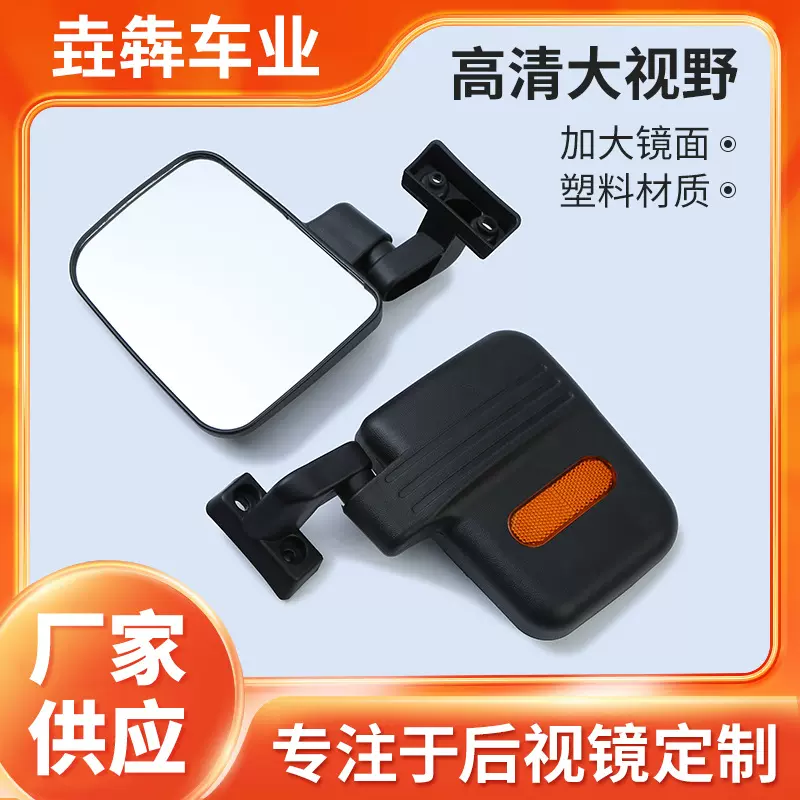 JR-060折叠蓬车镜 电动三轮快递车后视镜倒车镜高清大视野反光镜