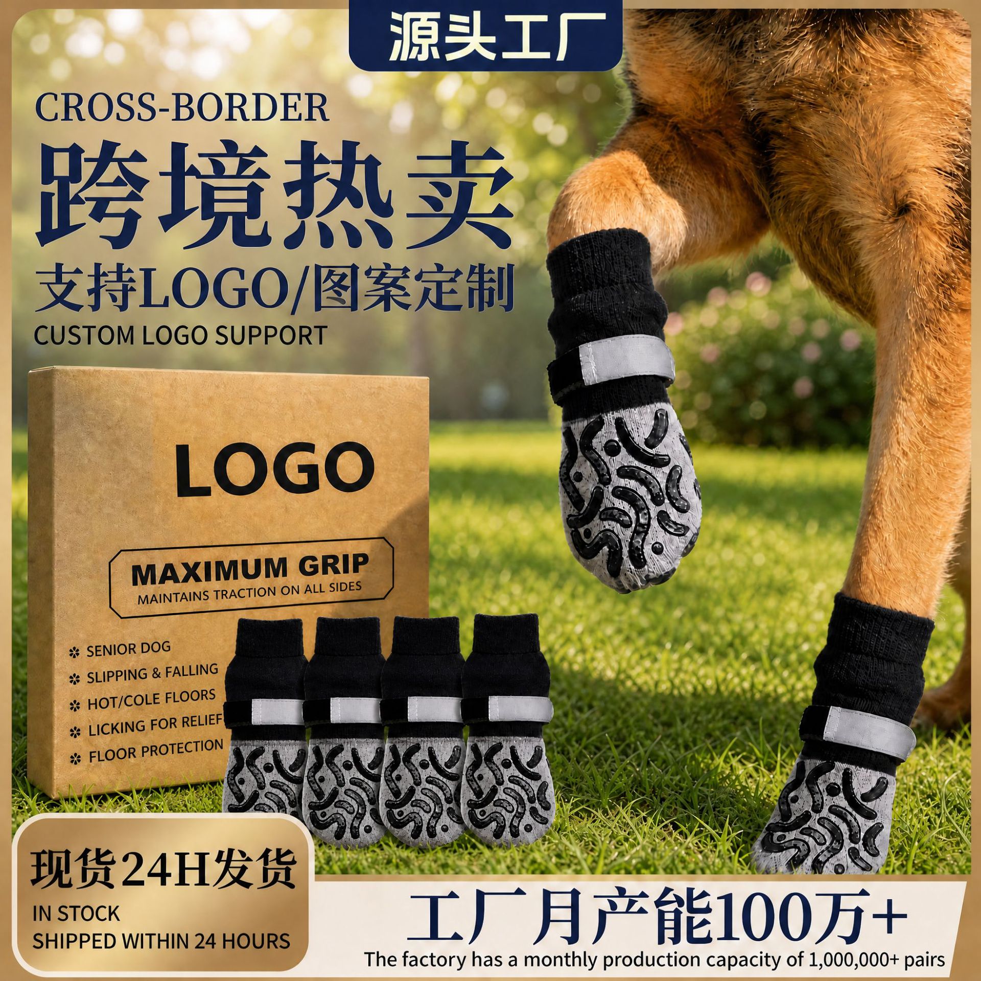 Cross-border best-selling pet socks, non-slip and stay-on, for indoor use, suitable for medium to large dogs, wholesale dog socks