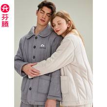 芬腾【三层夹棉】睡衣情侣冬季加绒加厚女冬天夹棉保暖男款家居服