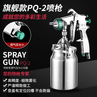 New PQ2 car furniture spray gun with air pressure adjustment function pq-2 exterior wall water-based paint gun color steel tile