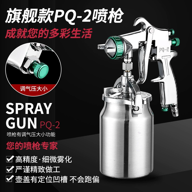 Новый автомобильный мебельный пистолет PQ2 с функцией регулировки давления воздуха и размера pq-2 наружные стены краски воды