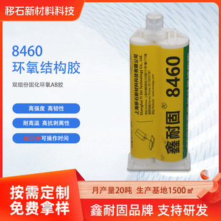 �S��8460�h����֬ab�z ����DP460�����zAB�z���ُͺϲ��ϽY���zˮ