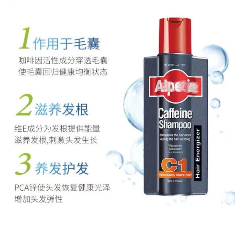 德国欧倍青C1咖啡因防脱洗发水250ml控油无硅油去屑咖啡因洗发水|undefined