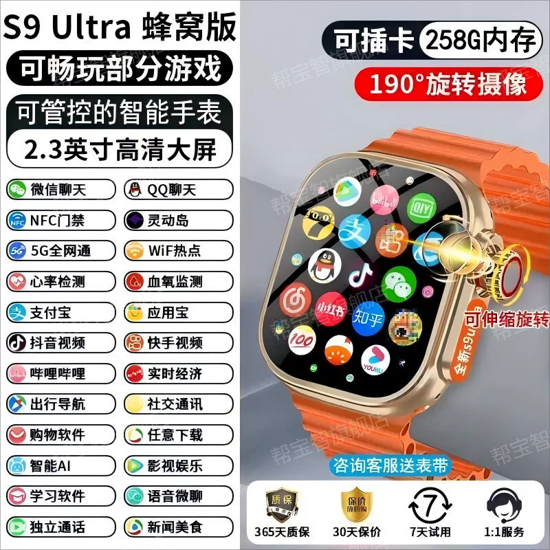 Smart Children's Watch for Elementary and Secondary School, Phone Sync, 5G, NFC, Camera, Face Recognition