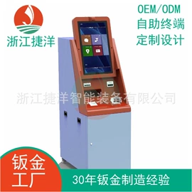 商业专用设备;钣金加工;柜员机设备