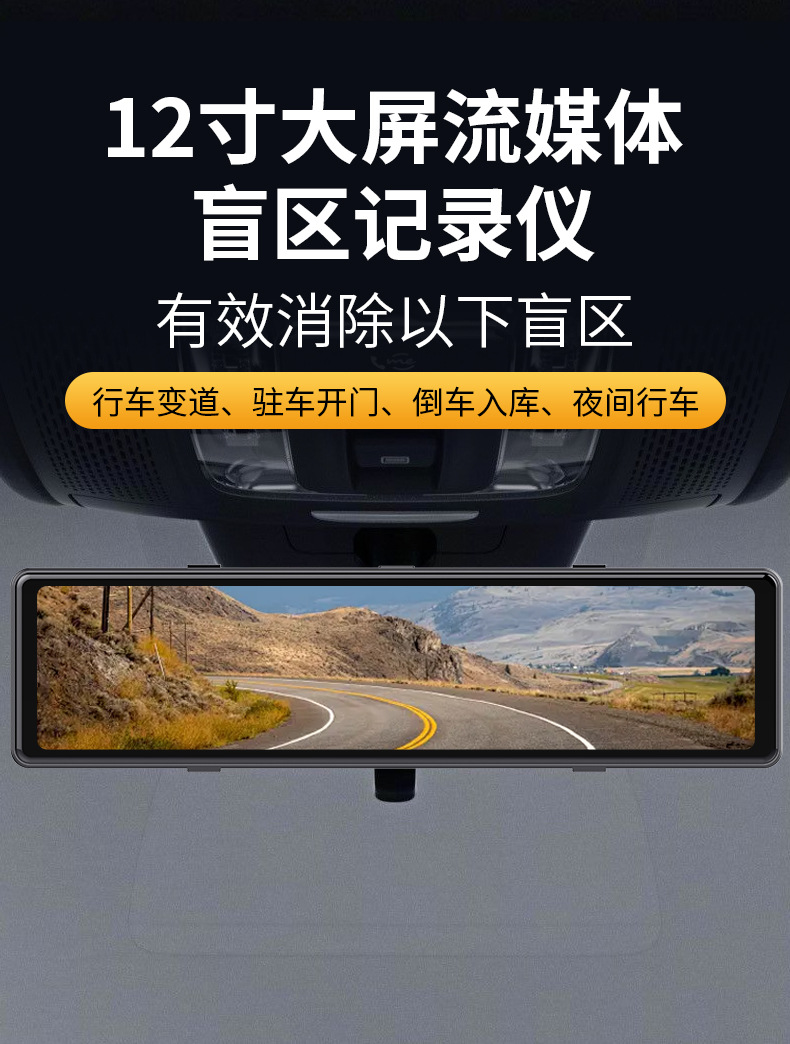 12inch Panoramic 4-Record Streaming Driving Recorder Wifi Full Screen 4K High-Definition Night Vision Reversing Image