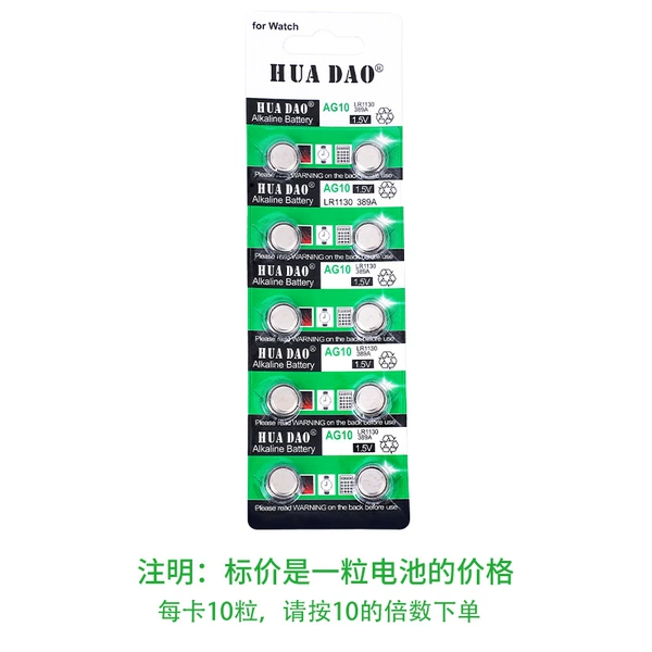 HUADAO AG10