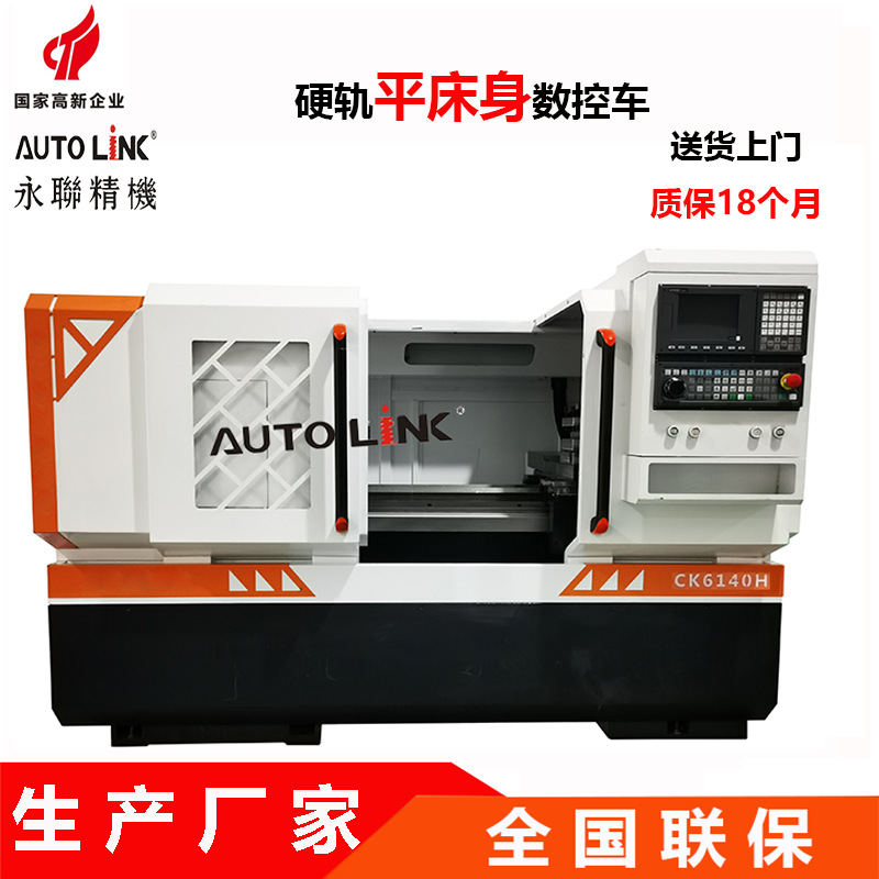 数控车厂家现货热销台湾平轨CK6140数控机床 6150数控车床