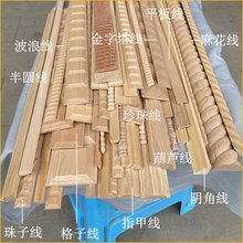欧式元宝封边实木线条基础建材新型装饰材料 墙面造型线