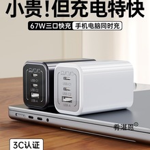 67W���ڿ�䵪���67W��ڳ�����m��MacBook�Pӛ����XiPadProƽ