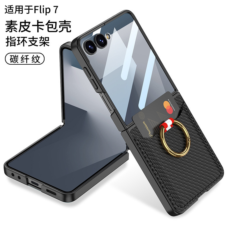Samsung Z flip7 携帯電話ケース、背面ステッカー、プレーンピックアップケース、フィルム一体型スキンフィールリングホルダー Z flip7 に適しています。|undefined