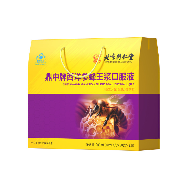 北京銅仁堂宜福寿鼎中ブランドアメリカ人参ローヤルゼリー経口液体ドロップシッピング卸売ホットアイテム|undefined