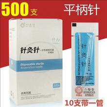 500支带管针灸针医用针灸用针沃美达 一次性无菌中医毫针灸专用针