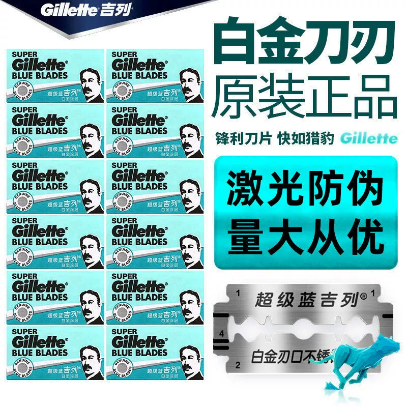 Классическая бритва Gillette с двусторонним лезвием из нержавеющей стали, винтажный дизайн, для бровей и тонкой стрижки.