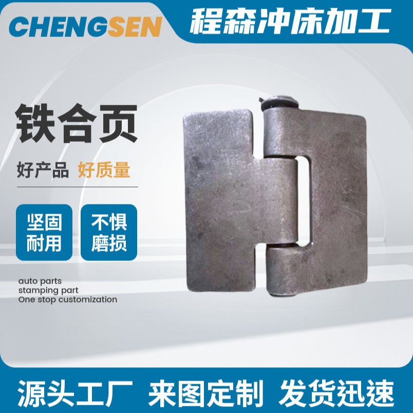 重型加厚旗形合页 焊接铰链可拆卸电焊合页车厢大铁合页 旗形合页