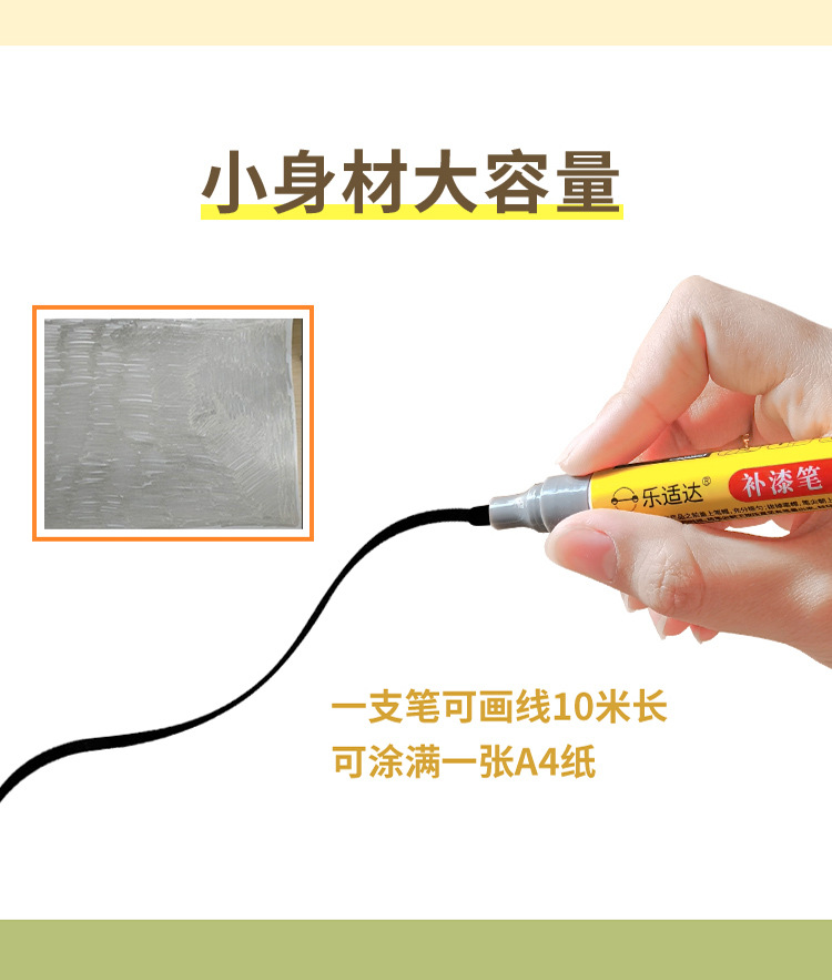 Park Outdoor Touch-Up Pen, Amusement and Fitness Facilities, Paint Repair, Rust-Proof and Sun-Proof Metal Touch-Up Paint Pen Repair