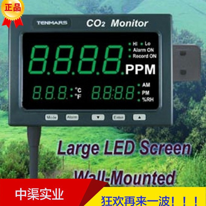 台湾泰玛斯TM-186二氧化碳测试记录器+大屏幕显示器