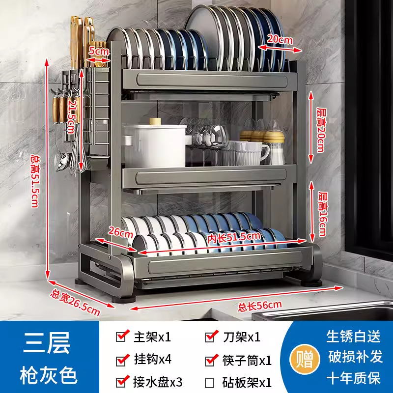 건그레이 조리대 접시걸이 3단 55cm + 칼과 젓가락 꽂이 + 고리 4개