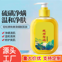硫黄はダニを除いて入浴します。男性は持続的に香を残してかゆみを止めます。