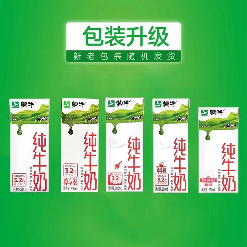 12月産蒙牛純乳 250ml*24箱 フルボックス 1/2 フルクリーム純乳 共同購入 商業卸売|undefined