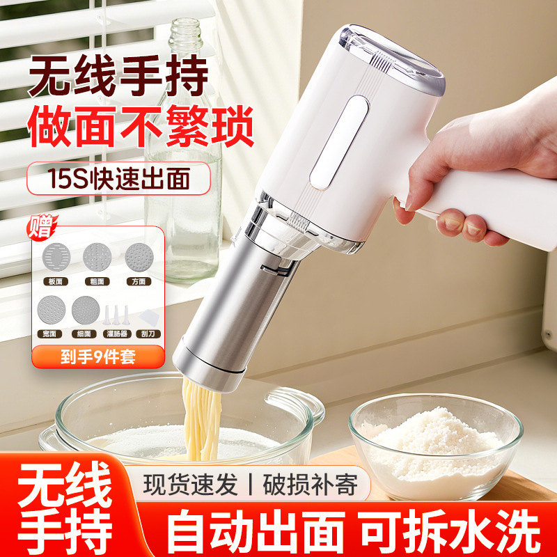 麺機 多機能ハンドヘルド麺機 高速麺製造機 家庭用小型電動麺機|undefined