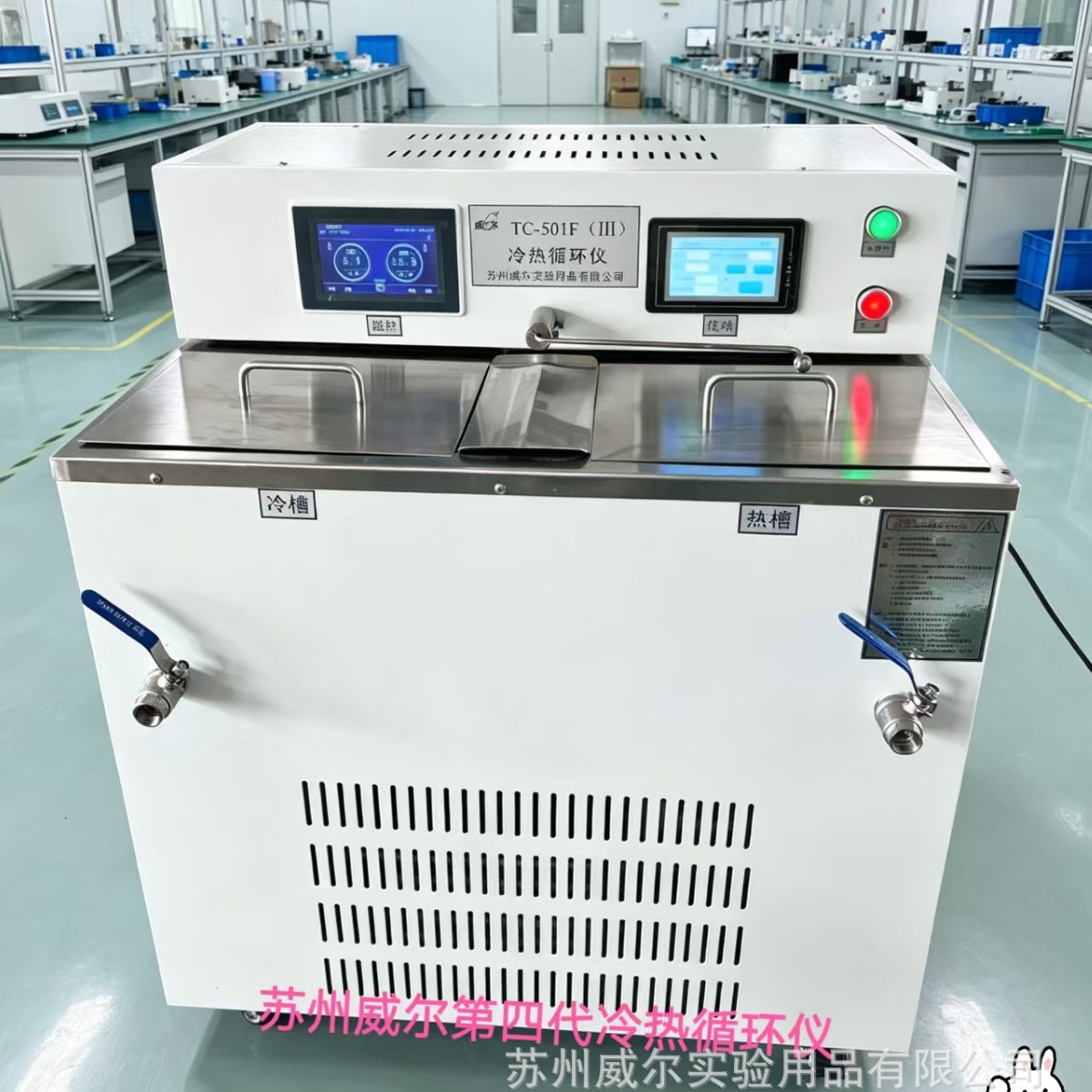 ����������Ӧ�ݿƲ��������Ƚ���װ��TC-501F��IV������ѭ����