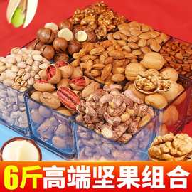 年货爆品新年礼盒坚果批货6斤装大礼包散装称斤批发密文发货