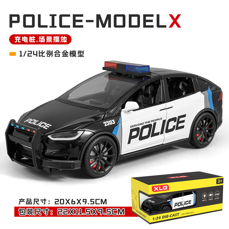 XLG合金自動車モデル1/24テスラパトカー玩具ピックアップトラックスポーツカー枝豆3外国語パトカー電気杭