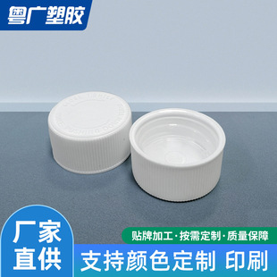 Factory Custom Wholesale 28-400 Caliber Press Plastic Cap Pressure Screw Cap to Prevent Kidsren from Accidentally Opening the Plastic Cap