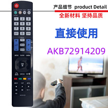������LG���ӻ�ң���� AKB72915207 5246 4293 4048 AKB72914209