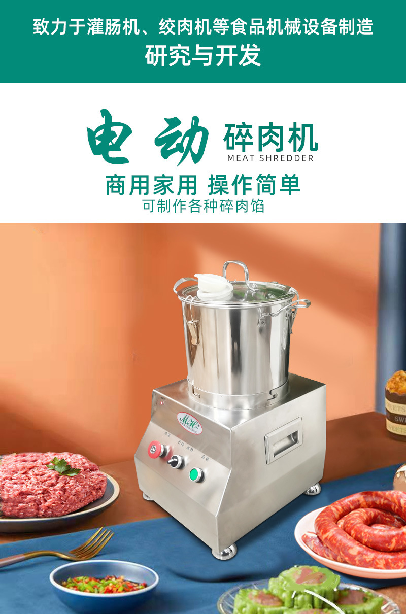 美华机械-电动碎肉机FP-7L-详情_01.jpg