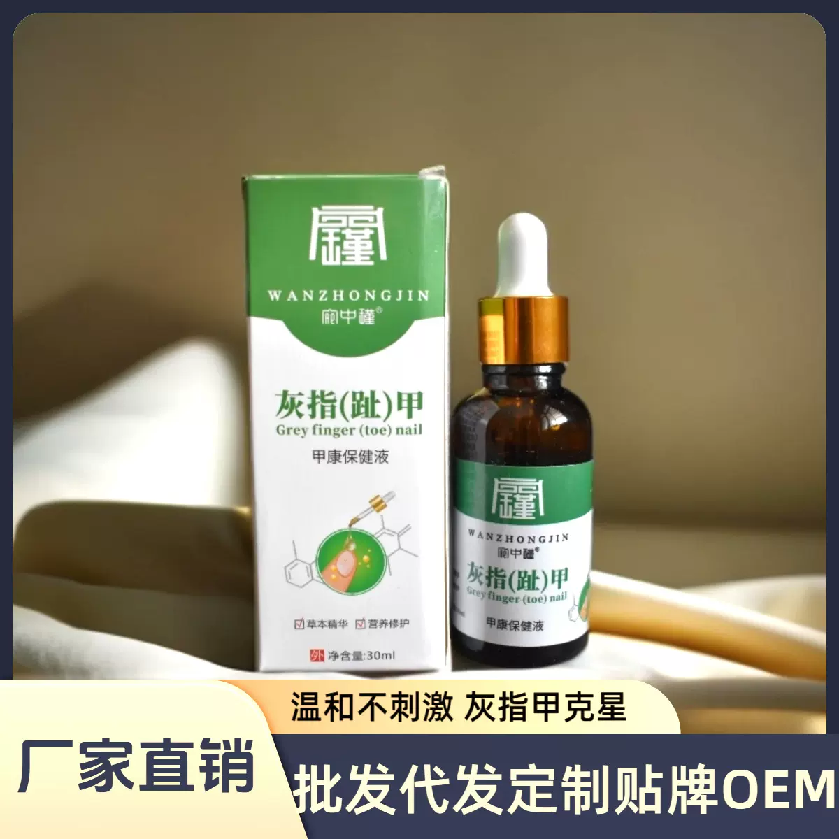 宛中瑾灰甲膏灰指甲保健膏草本新亮指甲灰趾甲沟焱足部护理灰甲