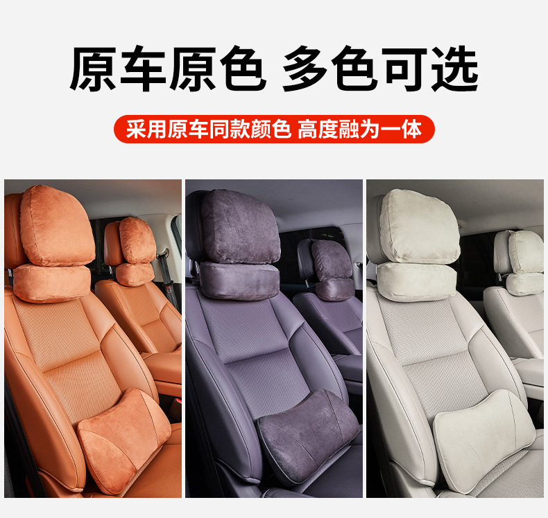 Suitable for 26 Models of Leapmotor C10 Headrests, Special Neck Pillows, Neck Cushions, and Matching Lumbar Support Cushions, Car Headrest and Lumbar Support Set