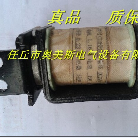 CT19分合闸电磁铁