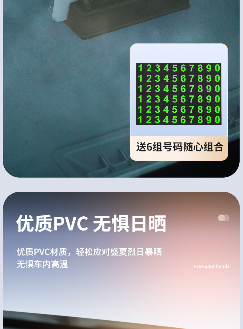 Multifunctional Car Anti-Slip Mat for Mobile Phones, Dashboard Pvc Phone Holder Mat, Parking Sign Dropshipping